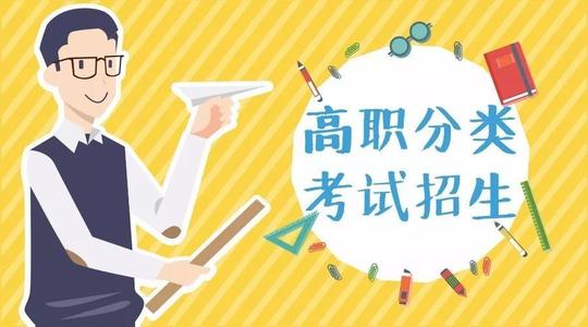 今年我省高職單招報(bào)名3月啟動(dòng)，招生人數(shù)增加 更重綜合素質(zhì)