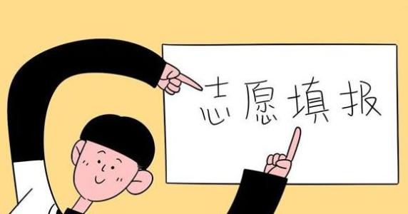 2019年成都市高中階段教育學(xué)校統(tǒng)一招生網(wǎng)上填報志愿圖解