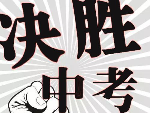 爆！2019年成都市中考試題及答案來了！