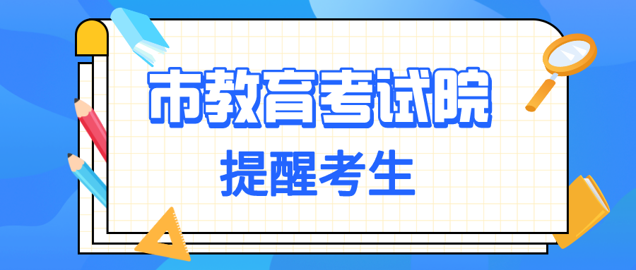 “5+2”區(qū)域省級(jí)示范性普通高中錄取已結(jié)束 ，錄取查詢、征集志愿填報(bào)看這里！