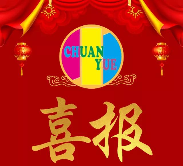 祝賀！我校小2019屆畢業(yè)學(xué)子新初一首戰(zhàn)喜報(bào)