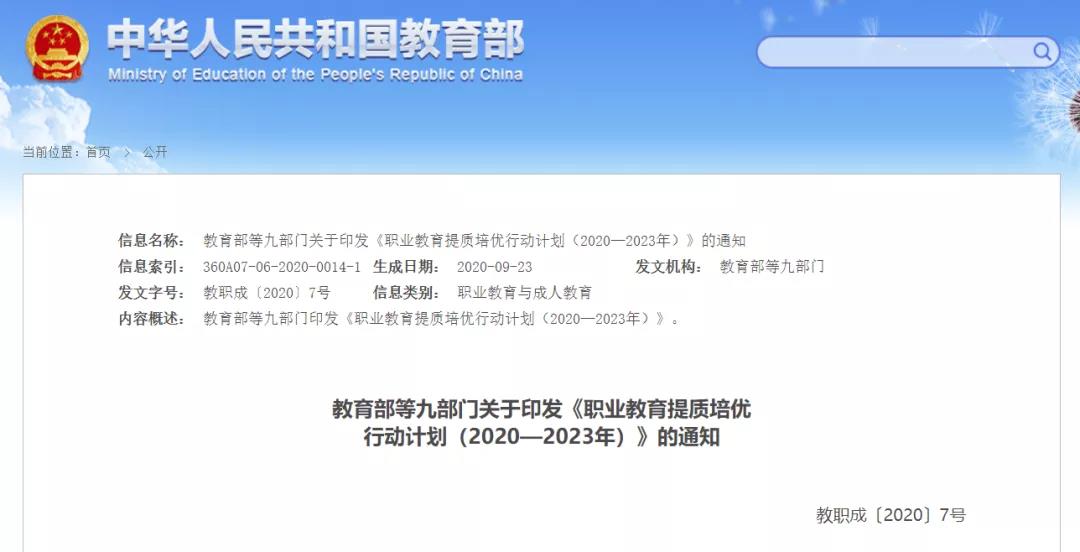 好消息！高職、本科畢業(yè)生有望享受同等待遇！這些人報(bào)考高職可免文化考試！