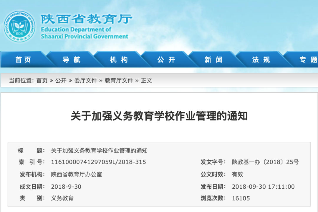 全國已有10個省份叫?！凹议L批改作業(yè)”，一旦違規(guī)校長擔責