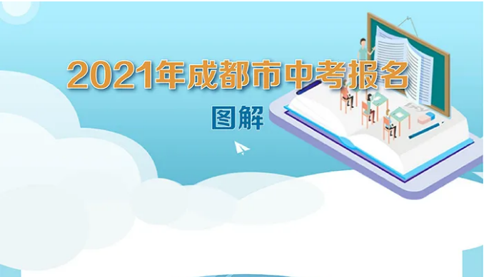 3月16日起報名，2021中考報名安排來了