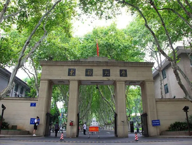 東南大學(xué)2022年強(qiáng)基計(jì)劃招生簡(jiǎn)章發(fā)布！