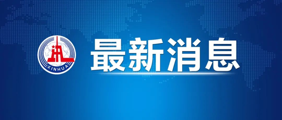 教育部作出部署，嚴(yán)防高校新生入學(xué)冒名頂替！